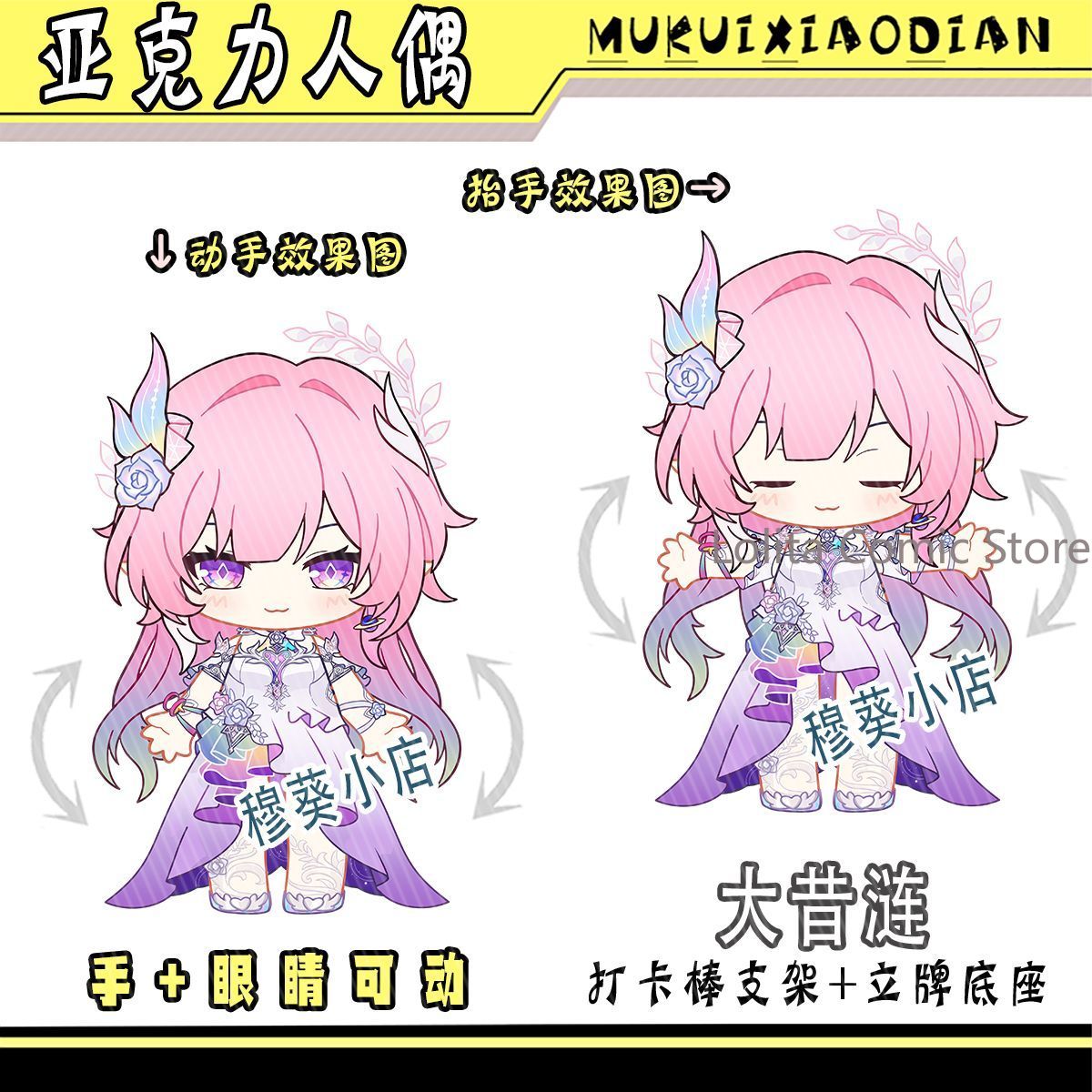 Honkai: Star Rail Fan Made Mer - Photo Acrylic Block 评论和价格